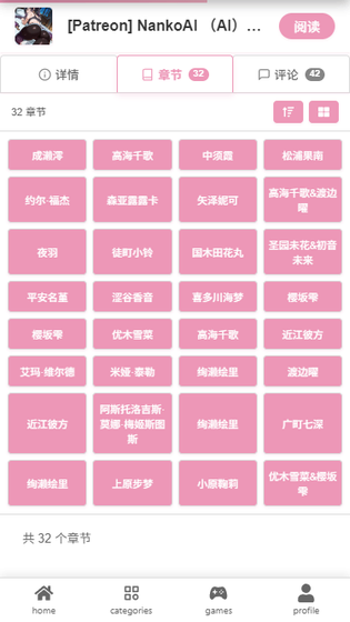 PicACG 哔咔漫画 - 最新版下载与使用指南 Hero图
