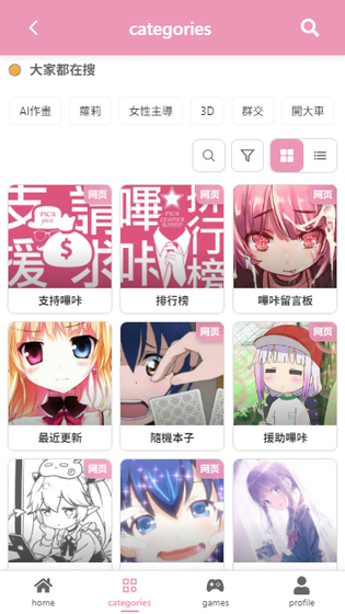 PicACG 哔咔漫画 - 最新版下载与使用指南 Hero图