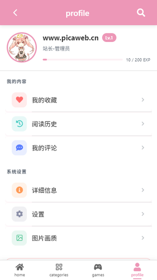 PicACG 哔咔漫画 - 最新版下载与使用指南 Hero图